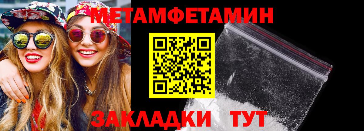 АМФЕТАМИН 97% Рубцовск