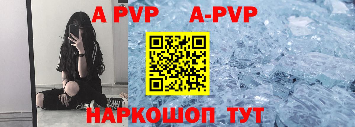 Альфа ПВП VHQ  Вход с VPN  Рубцовск  А ПВП Соль  Alpha-PVP СК 