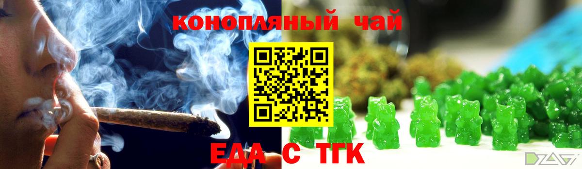 Cannafood марихуана  Вход с VPN  Рубцовск 