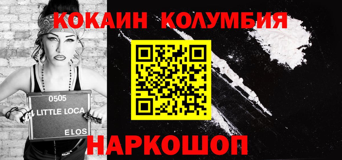COCAIN  Вход с VPN  Рубцовск  Cocaine Боливия 