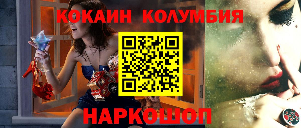 Кокаин 98% Рубцовск