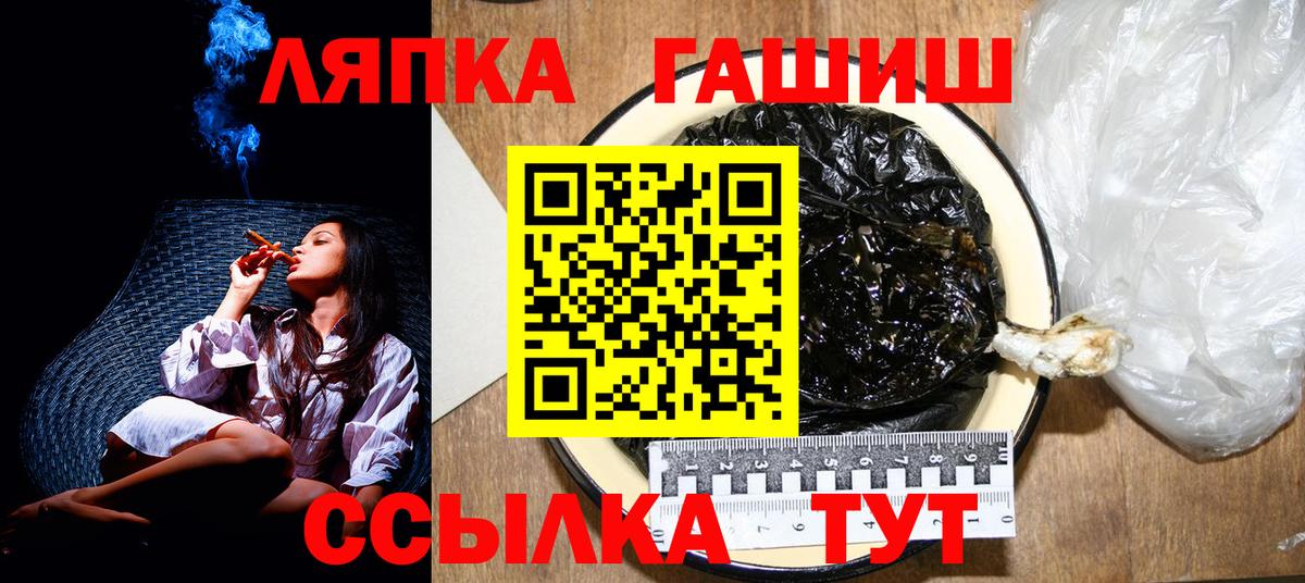 Гашиш индика сатива  ГАШ 40% ТГК  Вход с VPN  ГАШ  Рубцовск 
