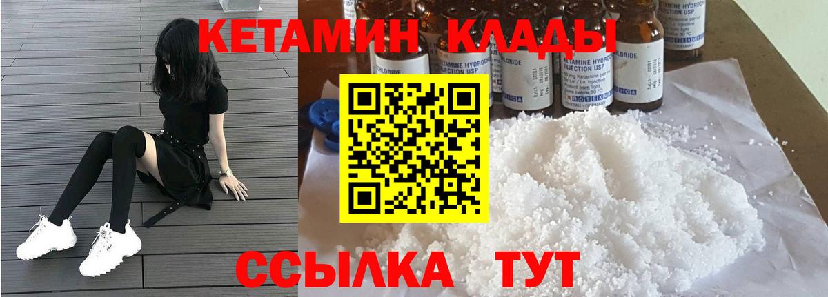 дарк нет клад  Кетамин VHQ  Вход с VPN  Рубцовск 