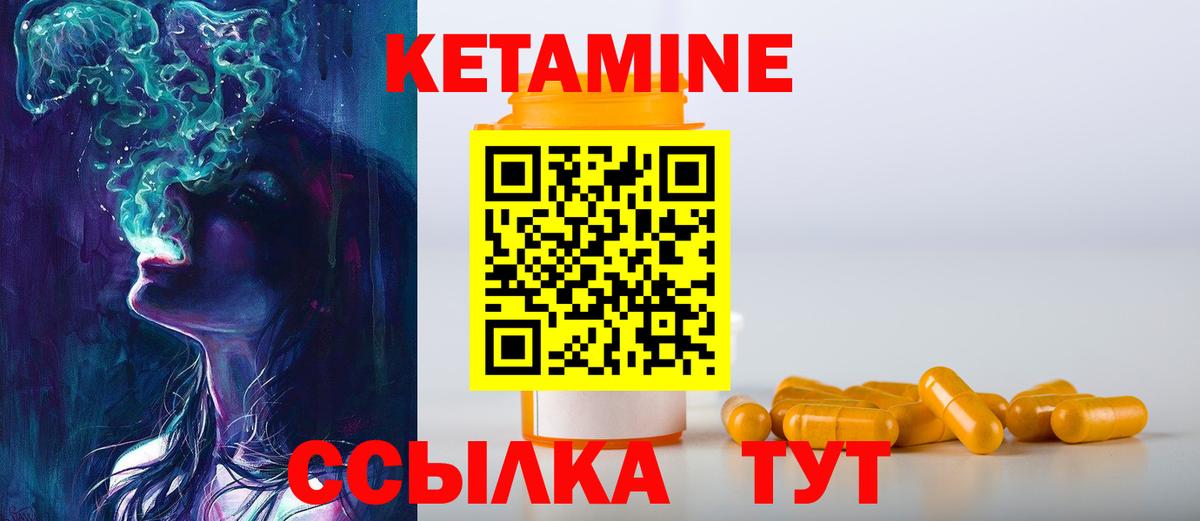 Кетамин VHQ Рубцовск