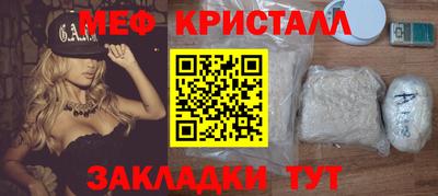 мефедрон Новокубанск