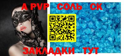 молекула духа Новодвинск