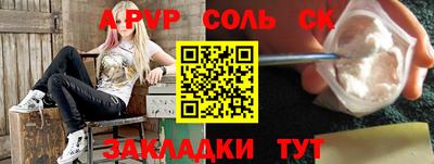 молекула духа Новодвинск