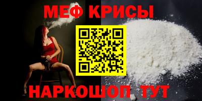 мефедрон Новокубанск