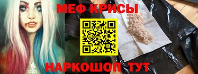 мефедрон Новокубанск