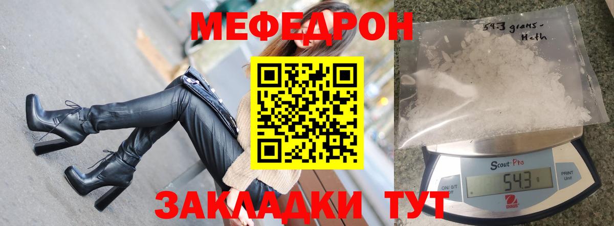 Меф  МЯУ-МЯУ 4 MMC  Вход с VPN  Рубцовск  Мефедрон 4 MMC 
