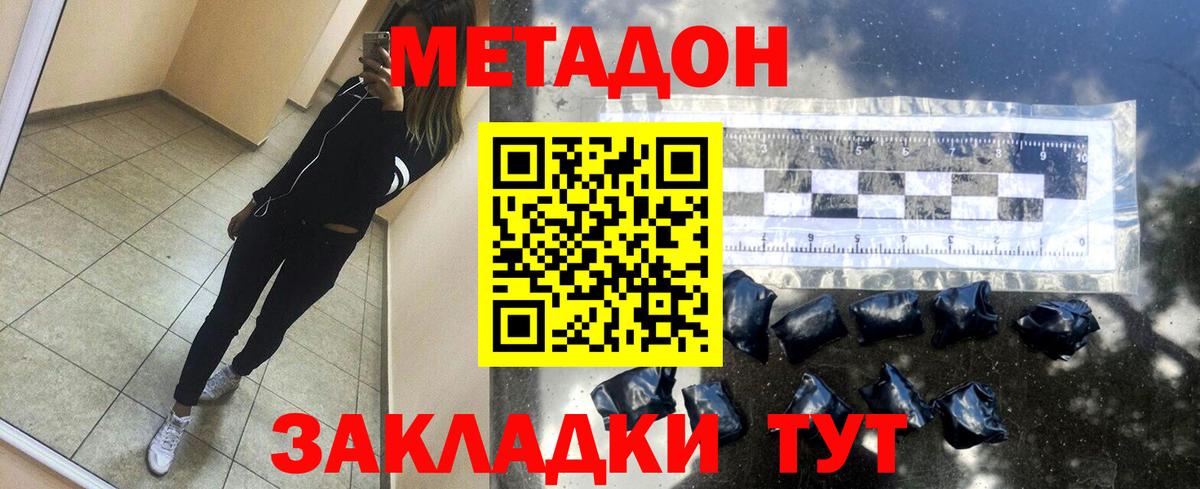 Метадон VHQ  Метадон VHQ  mega маркетплейс  Рубцовск  Вход с VPN 