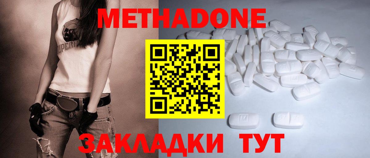 Метадон белоснежный Рубцовск