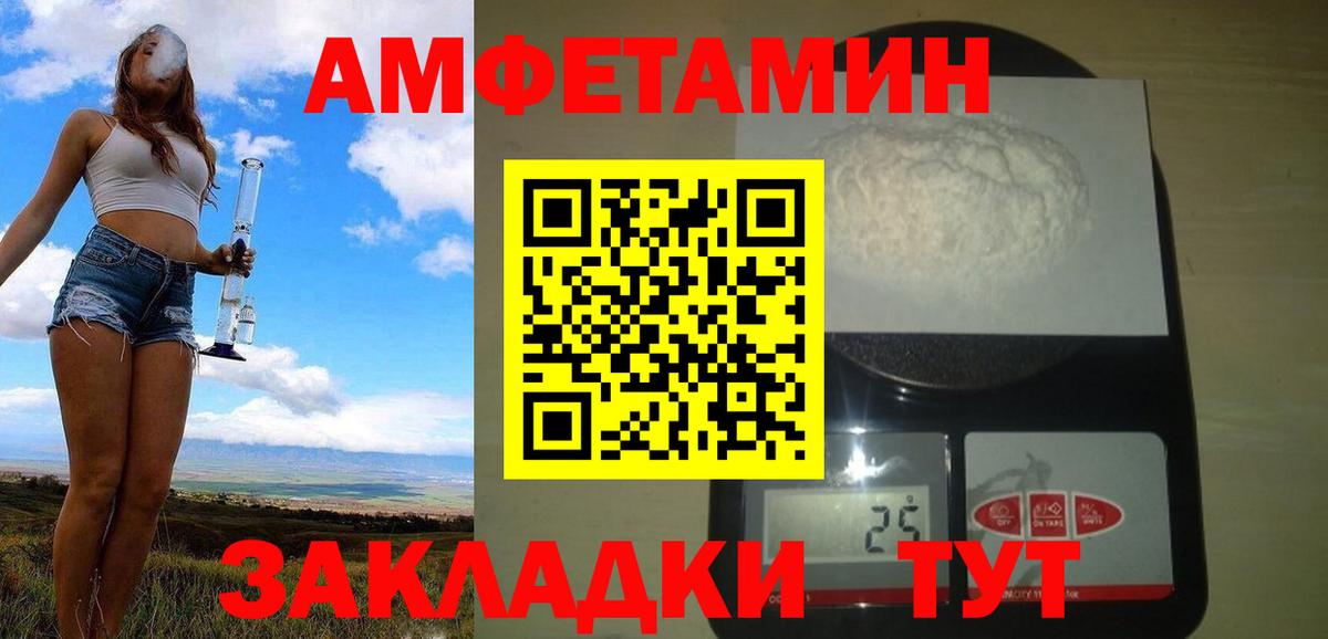 МЕТАМФЕТАМИН Methamphetamine Рубцовск