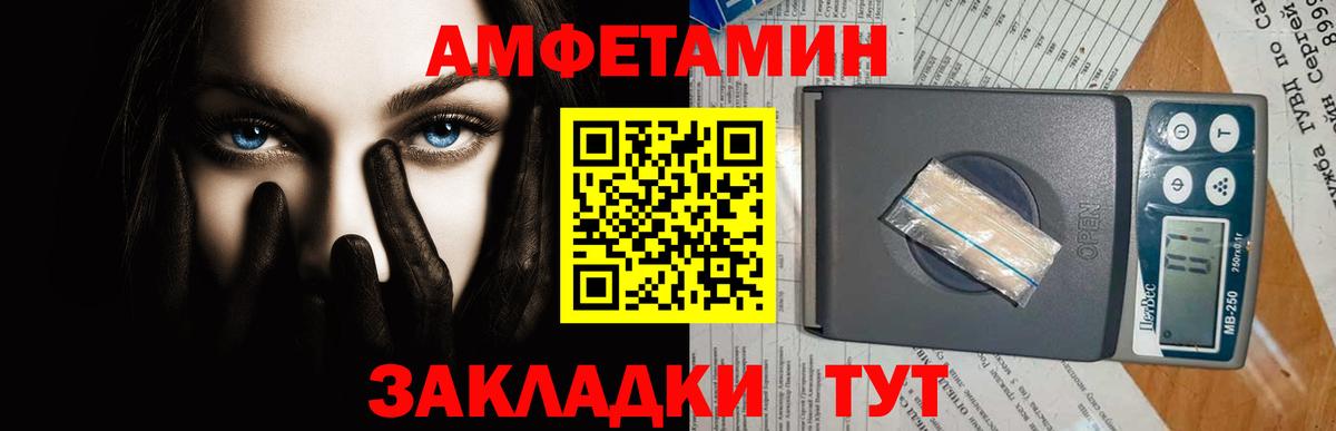 Первитин пудра  Вход с VPN  Метамфетамин  Первитин пудра  Рубцовск 