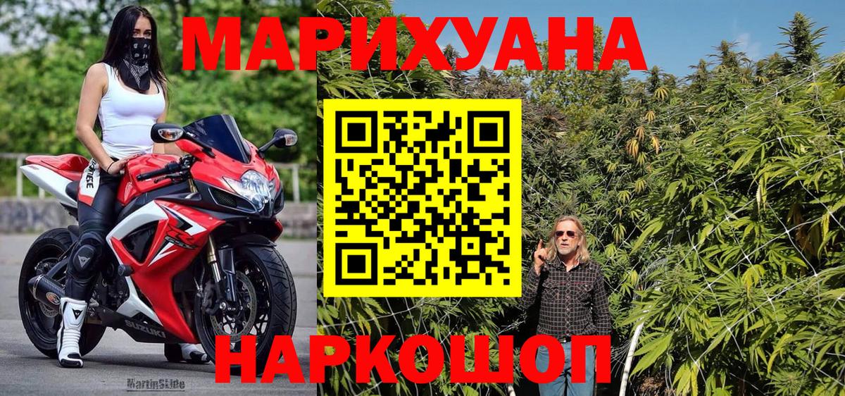 Бошки марихуана Ganja Рубцовск